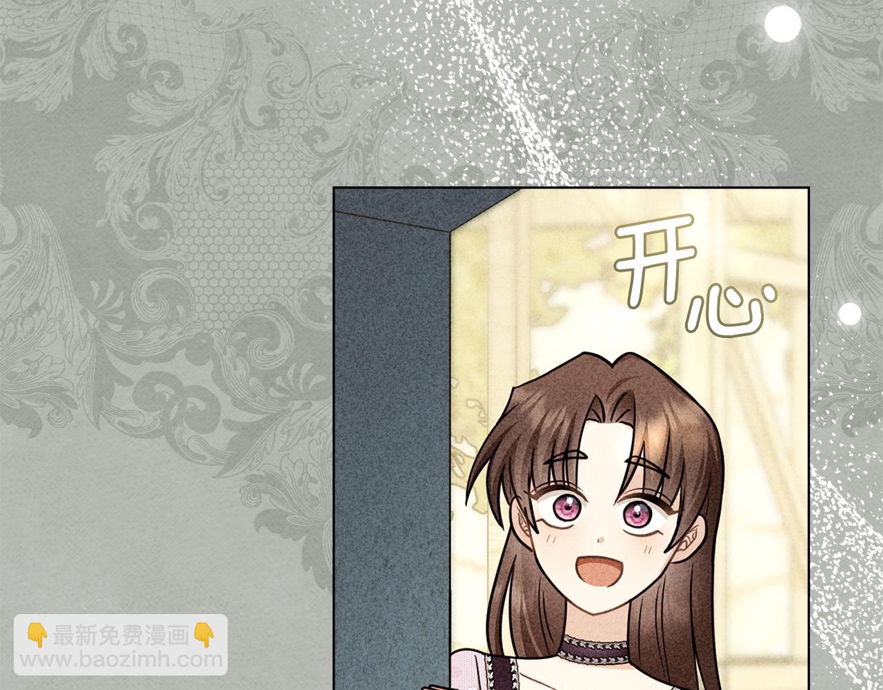 公爵大人，請別太靠近 - 完結外傳 第10話 一直很帥氣(2/4) - 2