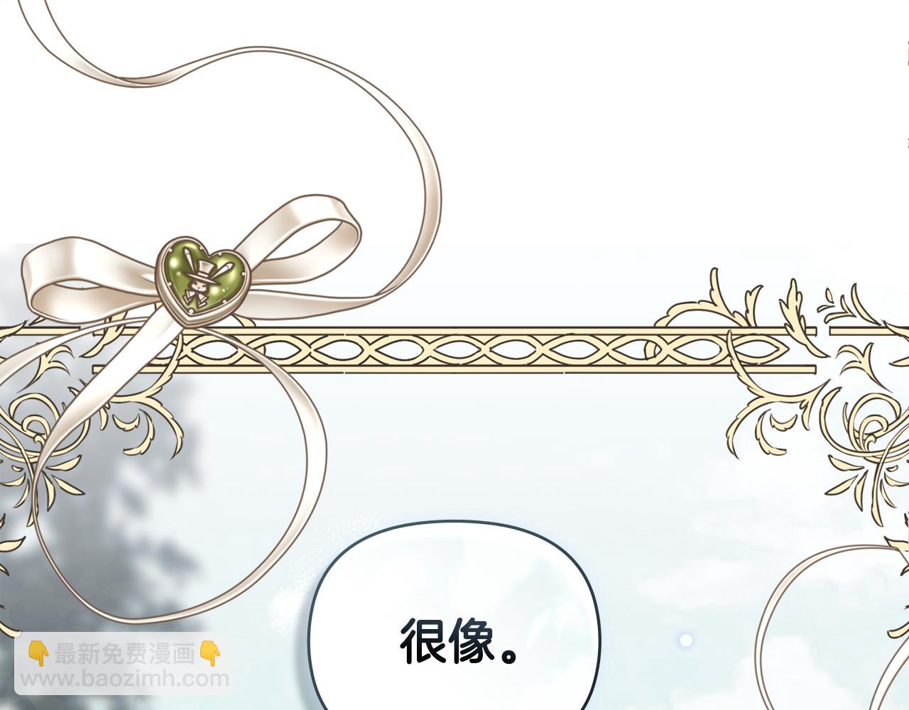 公爵大人，請別太靠近 - 完結外傳 第12話 少女的夢(3/5) - 5