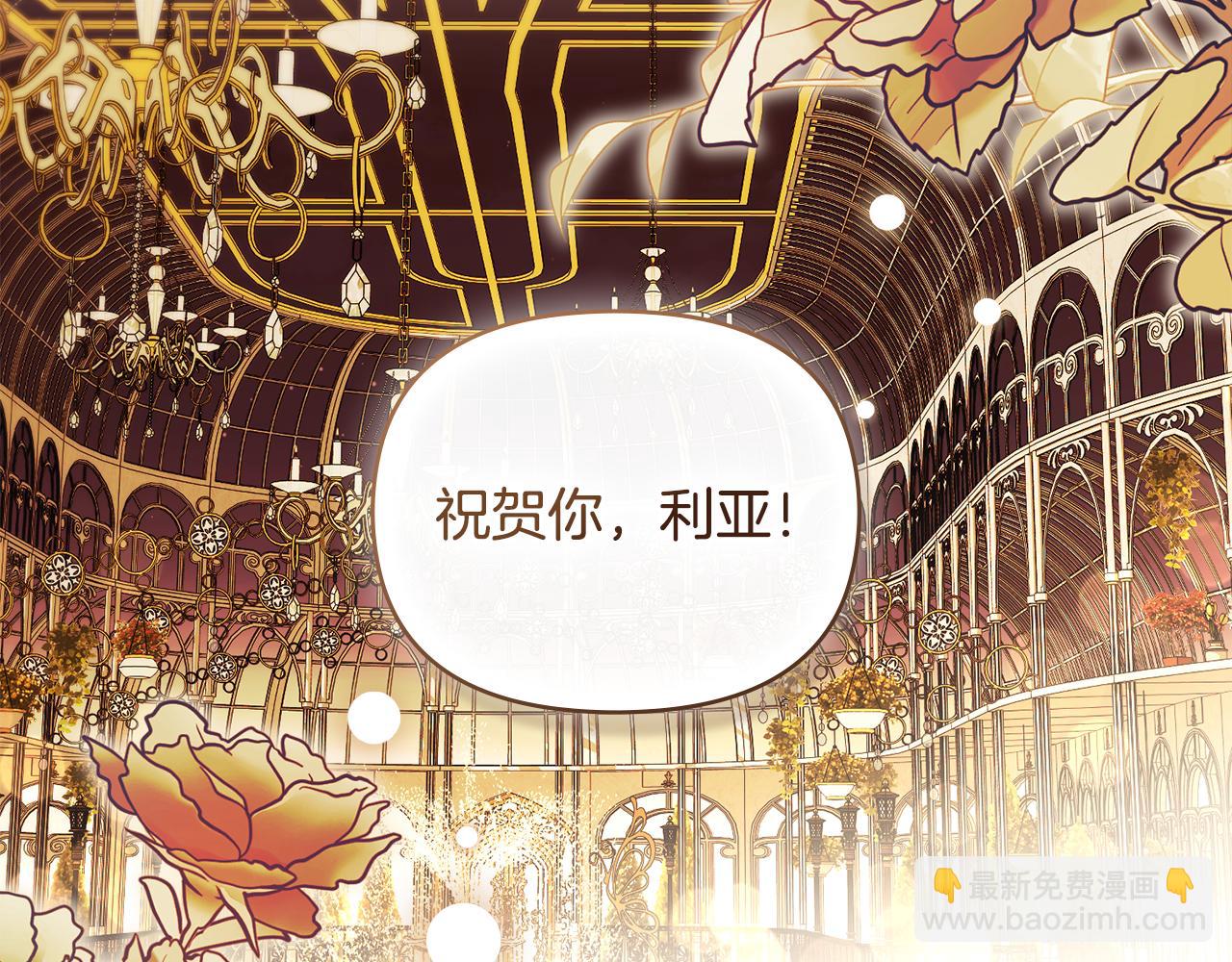 公爵大人，請別太靠近 - 完結外傳 第12話 少女的夢(3/5) - 6