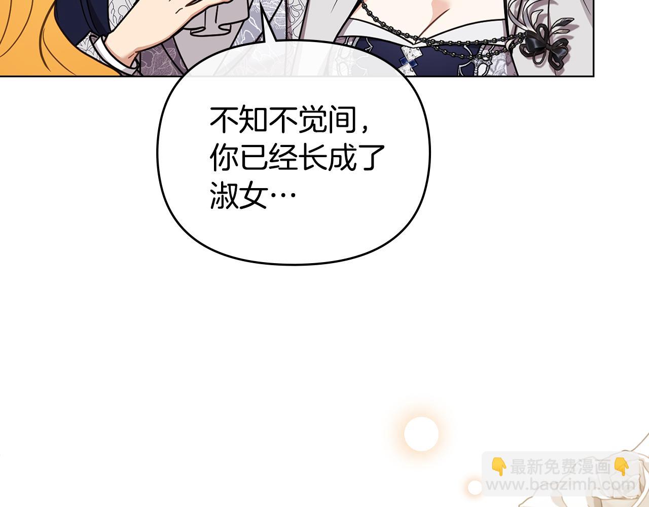 公爵大人，請別太靠近 - 完結外傳 第12話 少女的夢(3/5) - 1