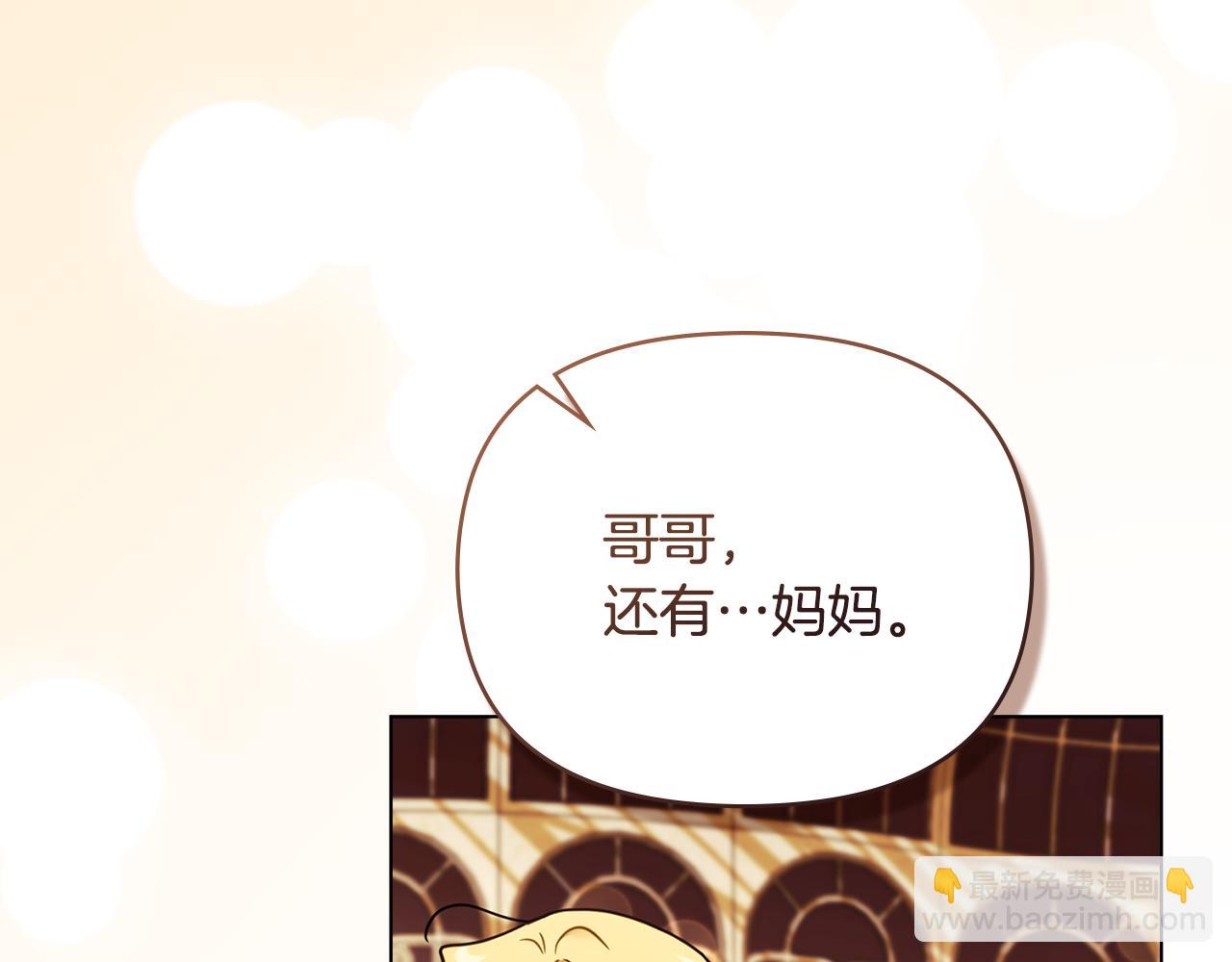 公爵大人，請別太靠近 - 完結外傳 第12話 少女的夢(3/5) - 6