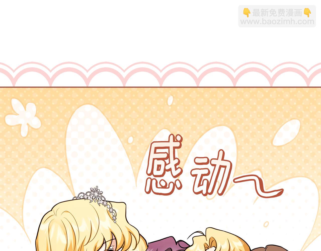 公爵大人，請別太靠近 - 完結外傳 第12話 少女的夢(3/5) - 1