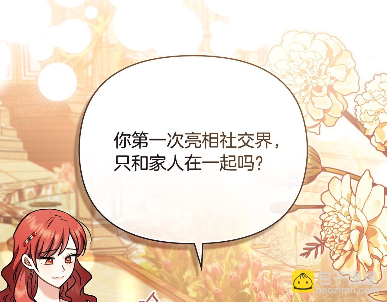 公爵大人，請別太靠近 - 完結外傳 第12話 少女的夢(3/5) - 5