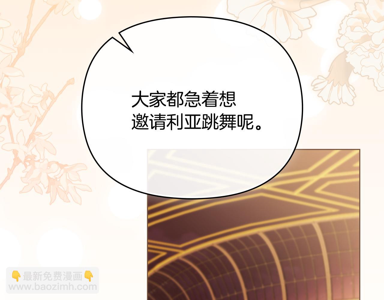 公爵大人，請別太靠近 - 完結外傳 第12話 少女的夢(3/5) - 3