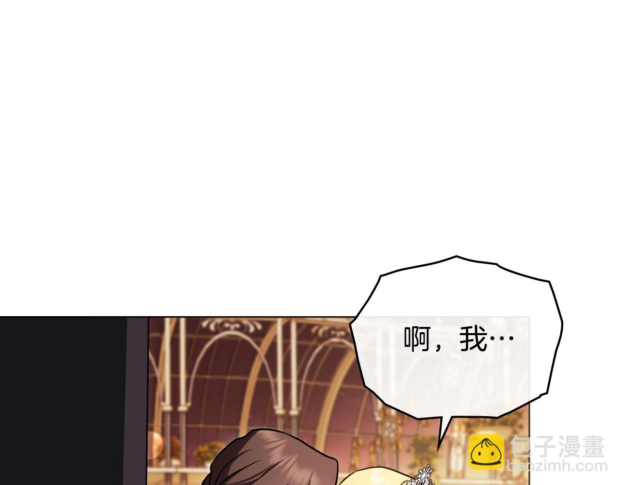 公爵大人，請別太靠近 - 完結外傳 第12話 少女的夢(3/5) - 5