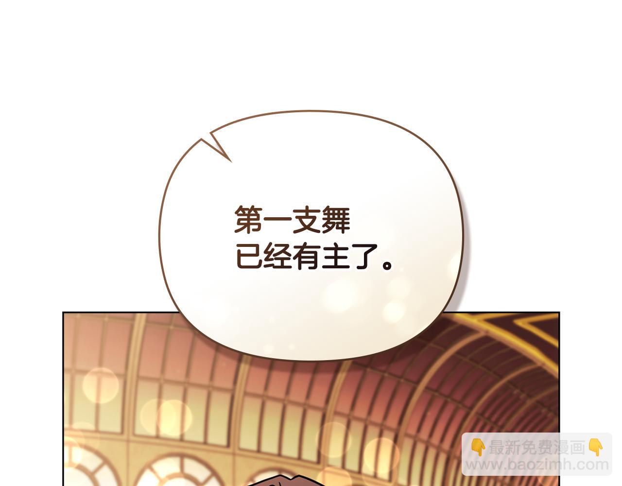 公爵大人，請別太靠近 - 完結外傳 第12話 少女的夢(4/5) - 5