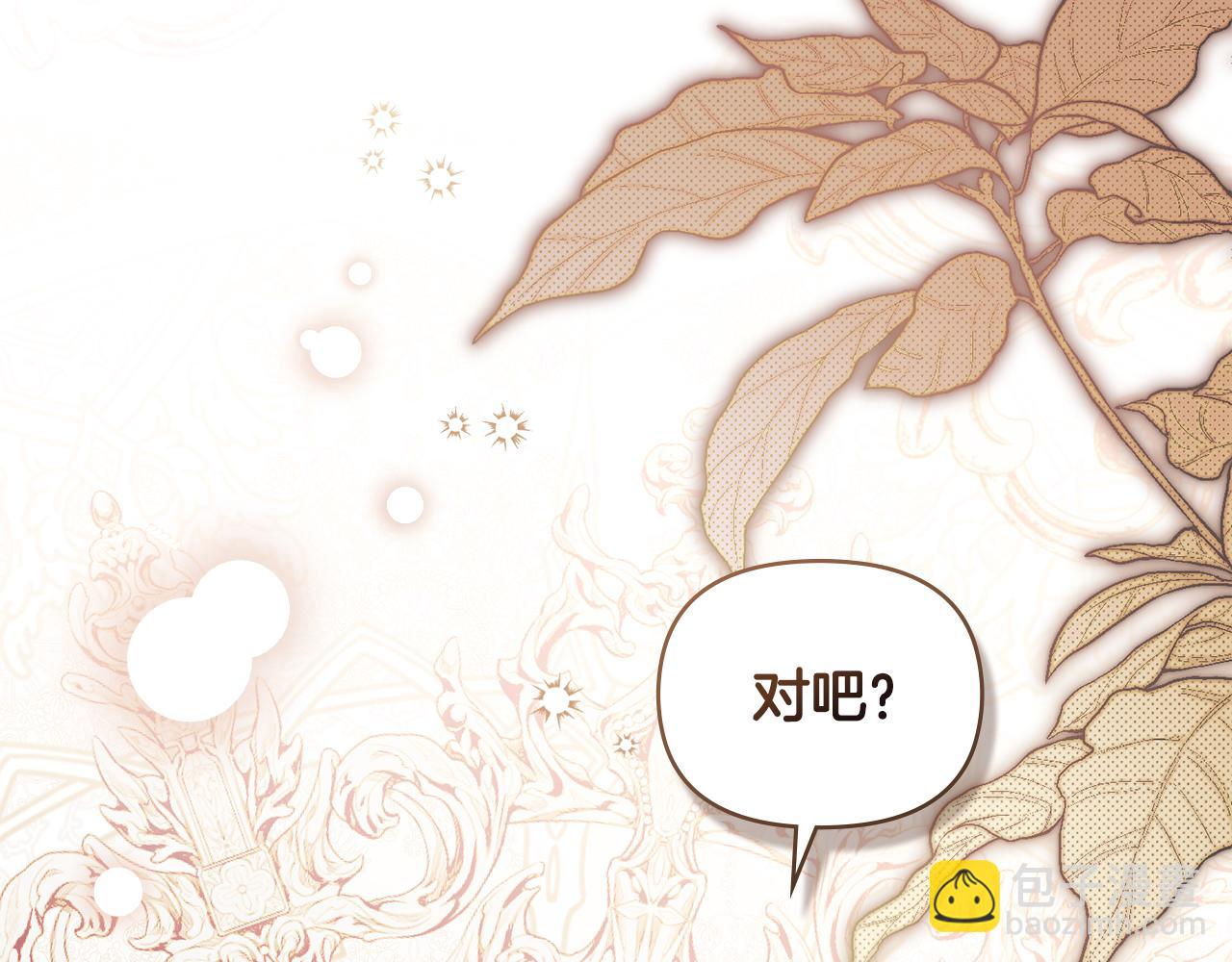 公爵大人，請別太靠近 - 完結外傳 第12話 少女的夢(4/5) - 8