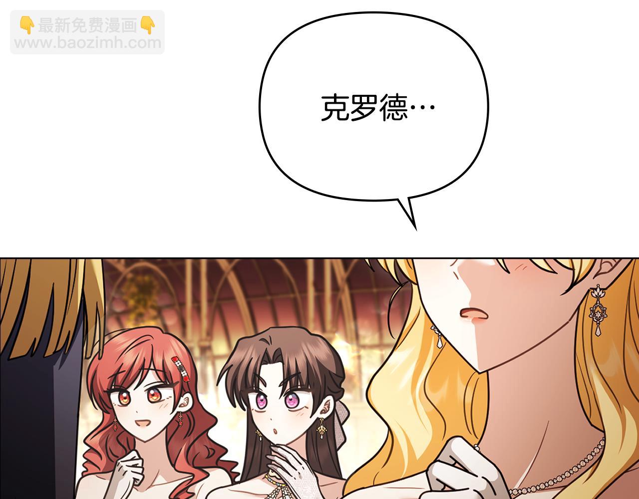 公爵大人，請別太靠近 - 完結外傳 第12話 少女的夢(4/5) - 5