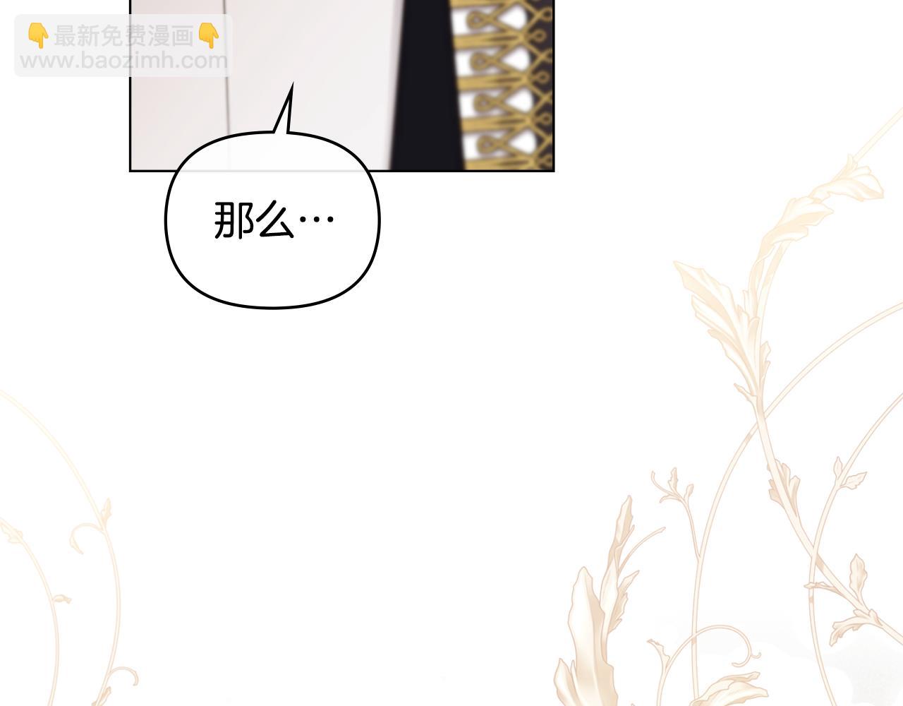 公爵大人，請別太靠近 - 完結外傳 第12話 少女的夢(4/5) - 8