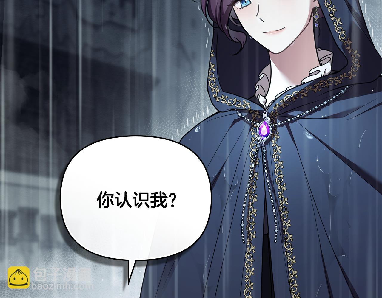 公爵大人，請別太靠近 - 完結外傳 第12話 少女的夢(1/5) - 1