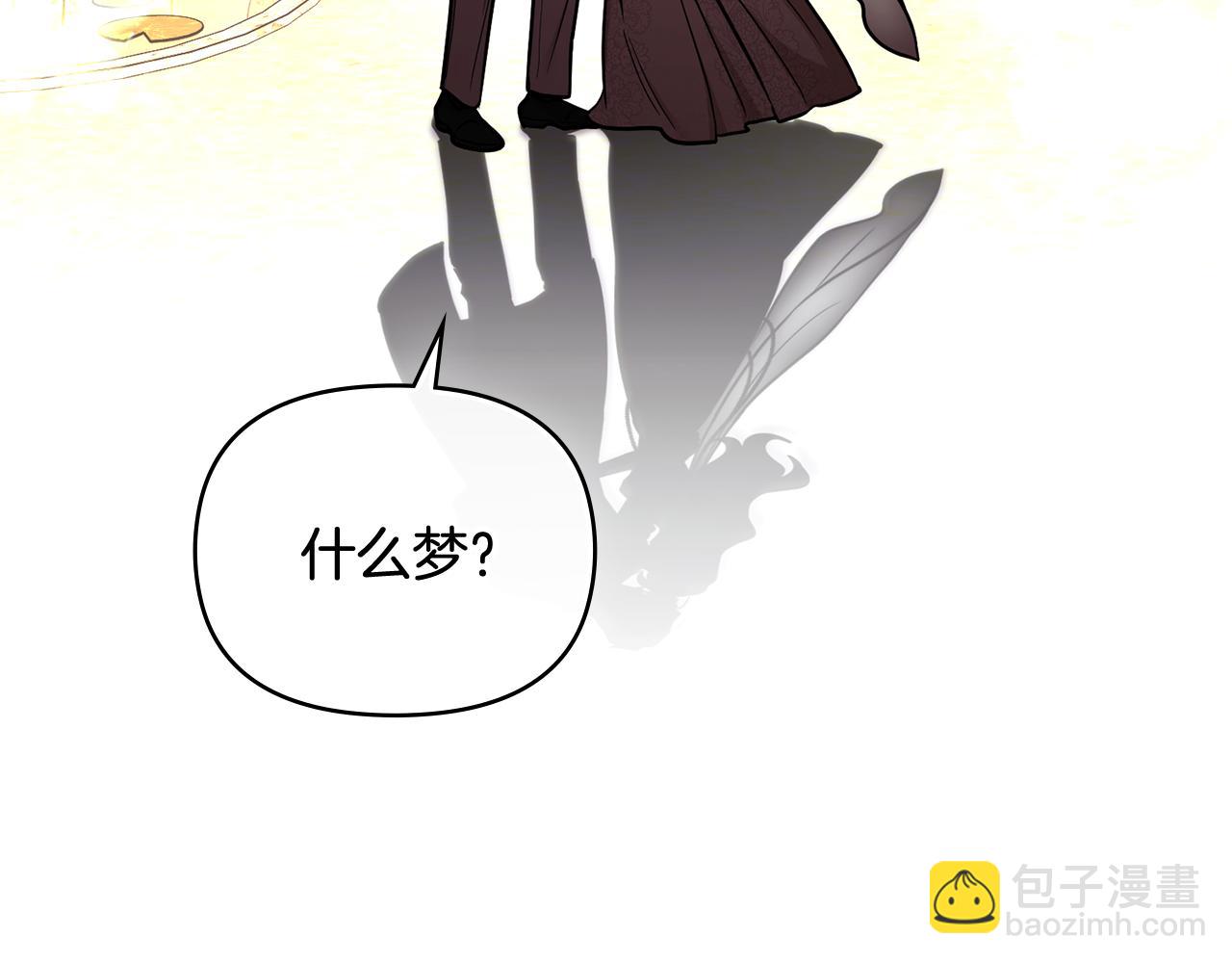 公爵大人，請別太靠近 - 完結外傳 第12話 少女的夢(4/5) - 7