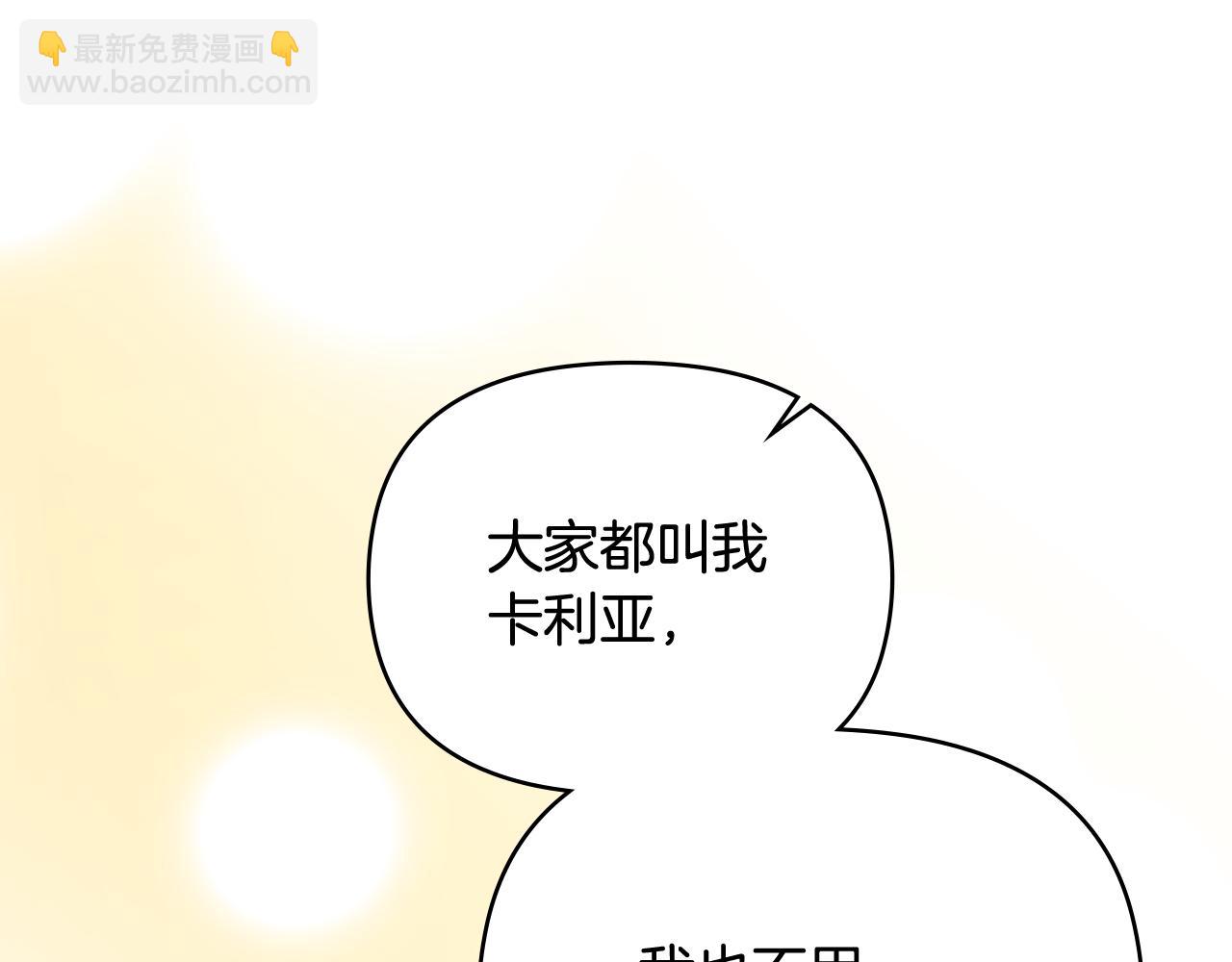 公爵大人，請別太靠近 - 完結外傳 第12話 少女的夢(4/5) - 8