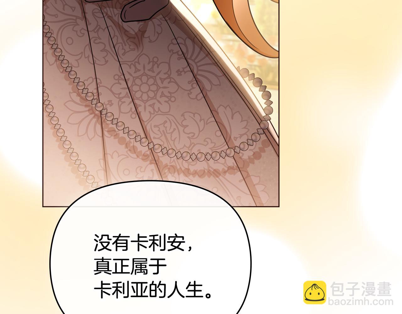 公爵大人，請別太靠近 - 完結外傳 第12話 少女的夢(4/5) - 2