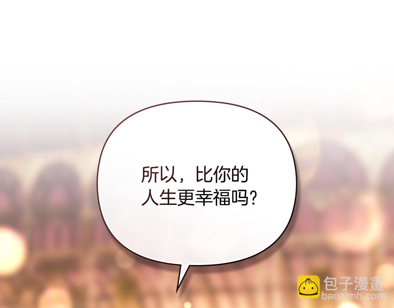 公爵大人，請別太靠近 - 完結外傳 第12話 少女的夢(4/5) - 4