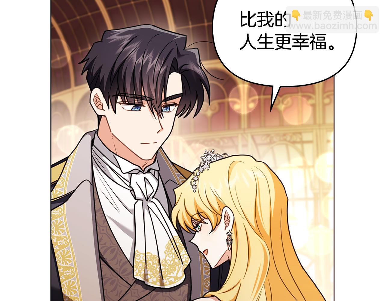 公爵大人，請別太靠近 - 完結外傳 第12話 少女的夢(4/5) - 7