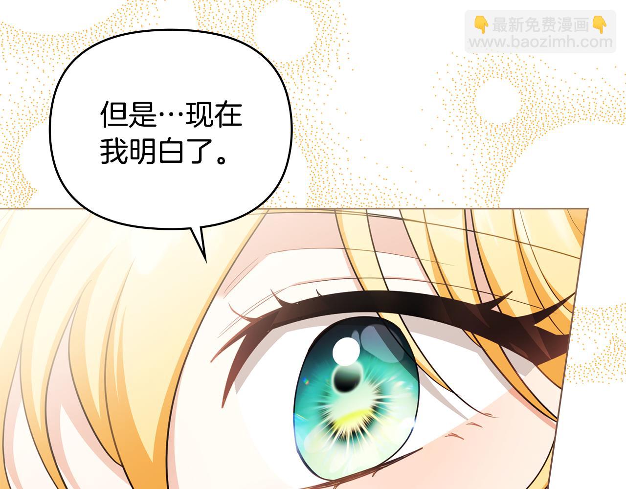 公爵大人，請別太靠近 - 完結外傳 第12話 少女的夢(4/5) - 1