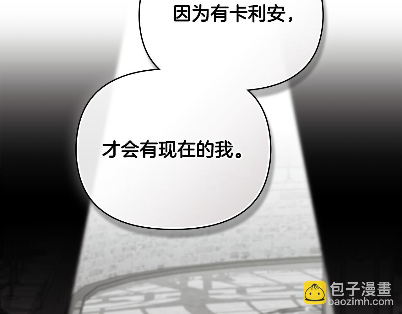 公爵大人，請別太靠近 - 完結外傳 第12話 少女的夢(4/5) - 3