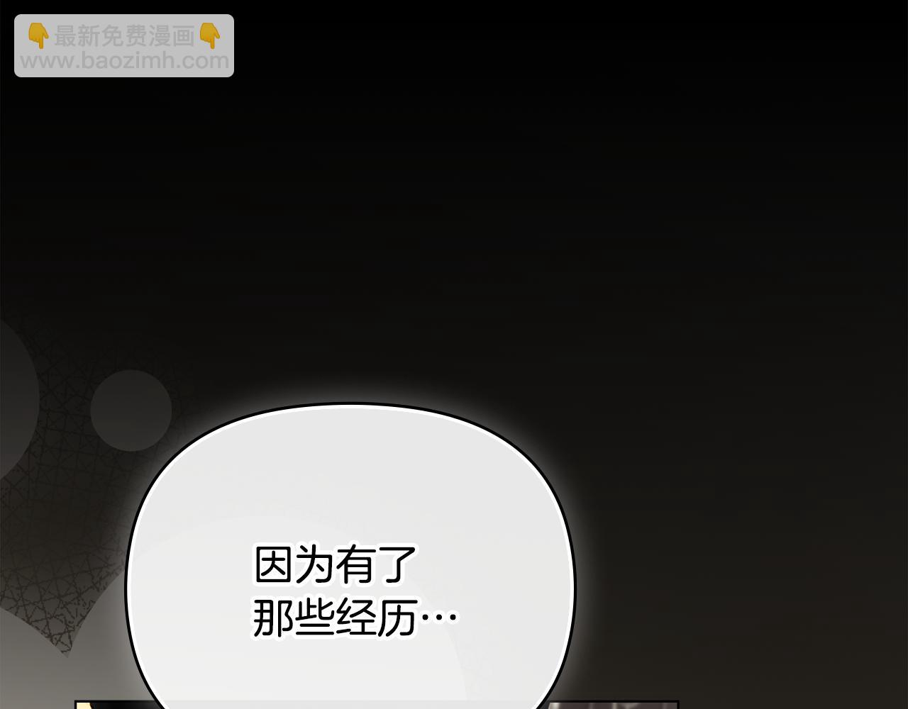 公爵大人，請別太靠近 - 完結外傳 第12話 少女的夢(4/5) - 7