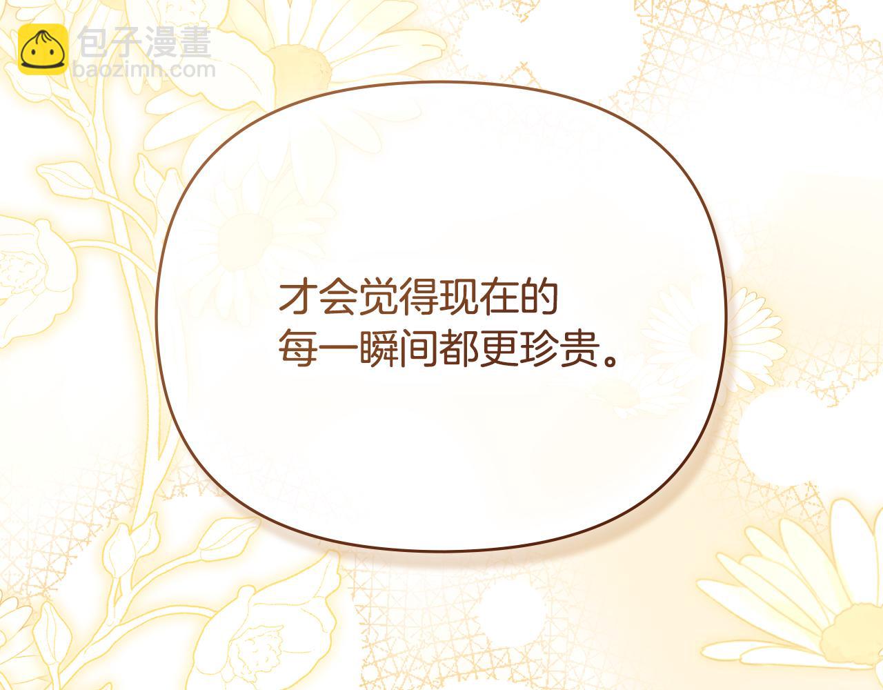 公爵大人，請別太靠近 - 完結外傳 第12話 少女的夢(4/5) - 2