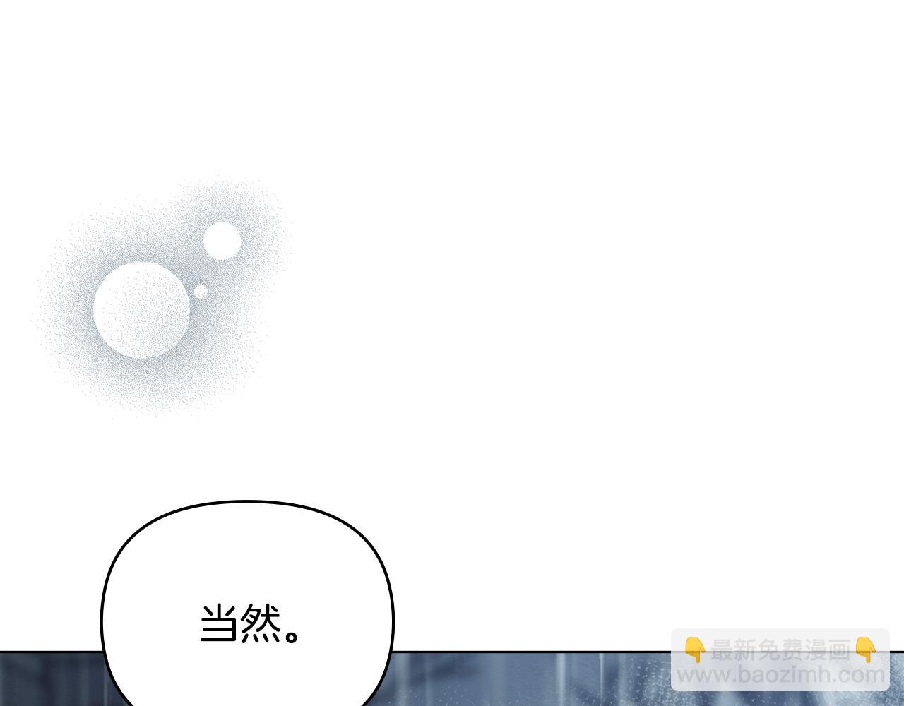 公爵大人，請別太靠近 - 完結外傳 第12話 少女的夢(1/5) - 4