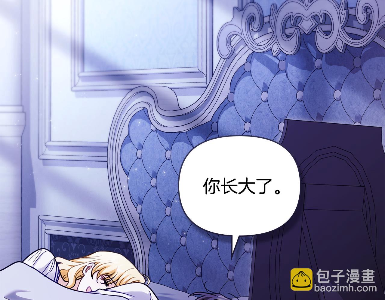 公爵大人，請別太靠近 - 完結外傳 第12話 少女的夢(5/5) - 2