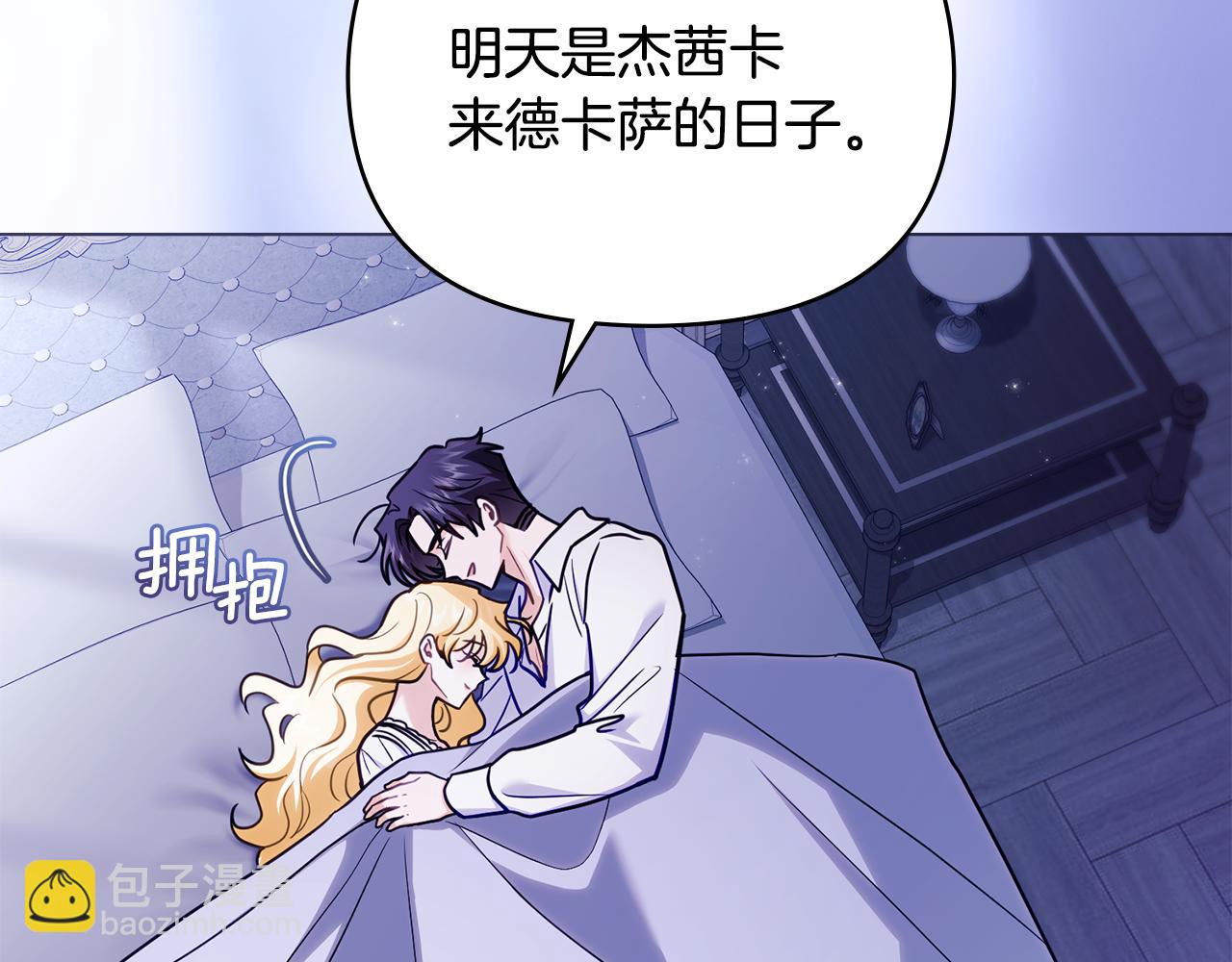 公爵大人，請別太靠近 - 完結外傳 第12話 少女的夢(5/5) - 5