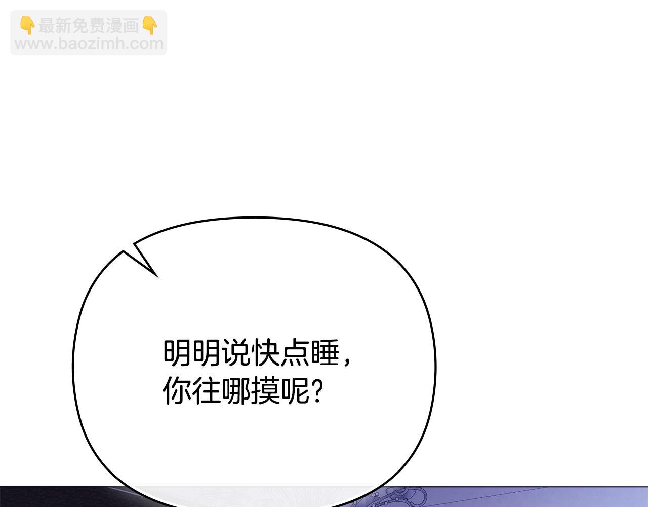 公爵大人，請別太靠近 - 完結外傳 第12話 少女的夢(5/5) - 5