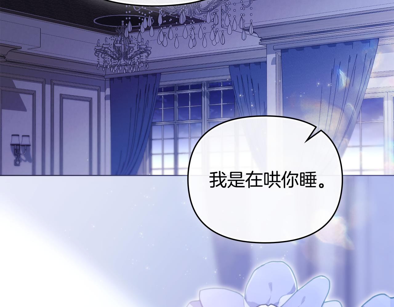 公爵大人，請別太靠近 - 完結外傳 第12話 少女的夢(5/5) - 1