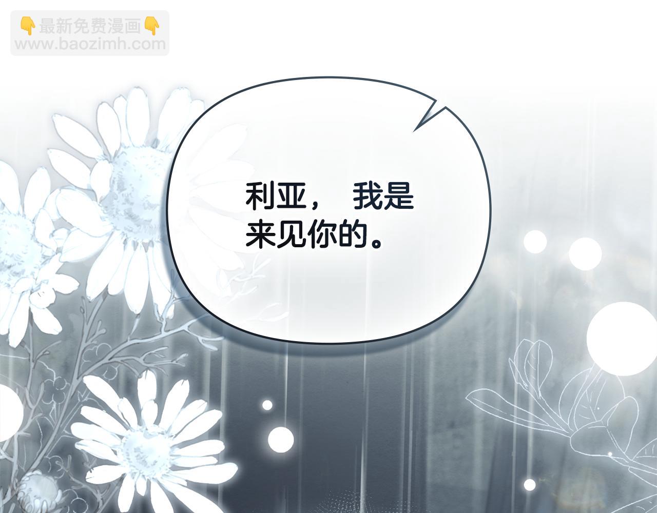 公爵大人，請別太靠近 - 完結外傳 第12話 少女的夢(1/5) - 8