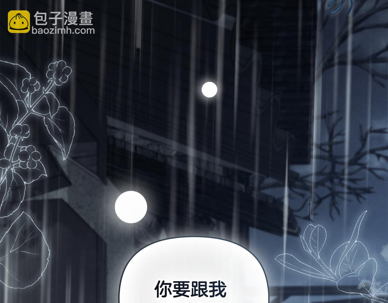 公爵大人，請別太靠近 - 完結外傳 第12話 少女的夢(1/5) - 4