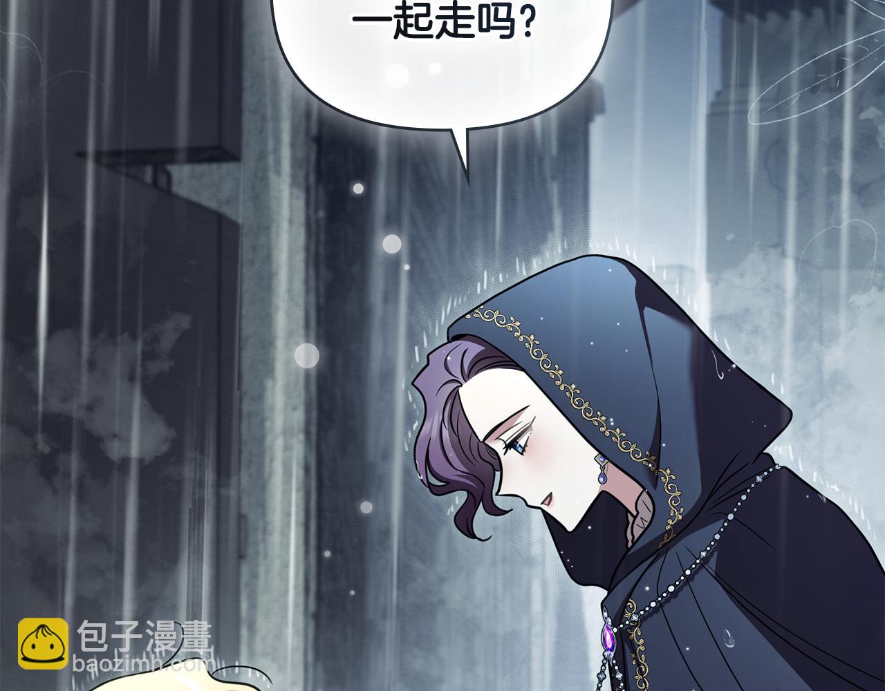 公爵大人，請別太靠近 - 完結外傳 第12話 少女的夢(1/5) - 5