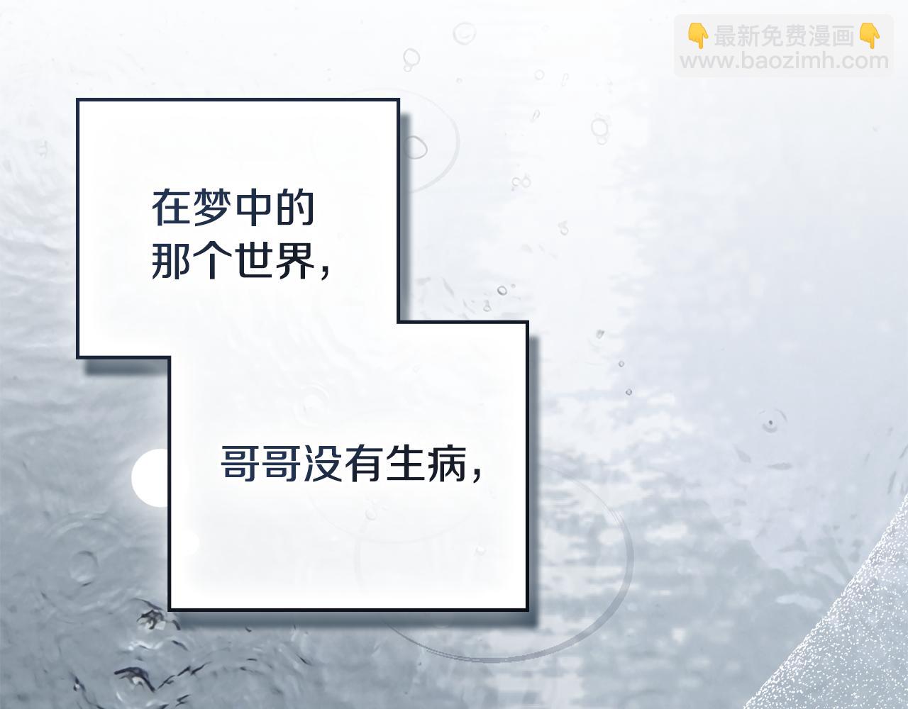 公爵大人，請別太靠近 - 完結外傳 第12話 少女的夢(1/5) - 3