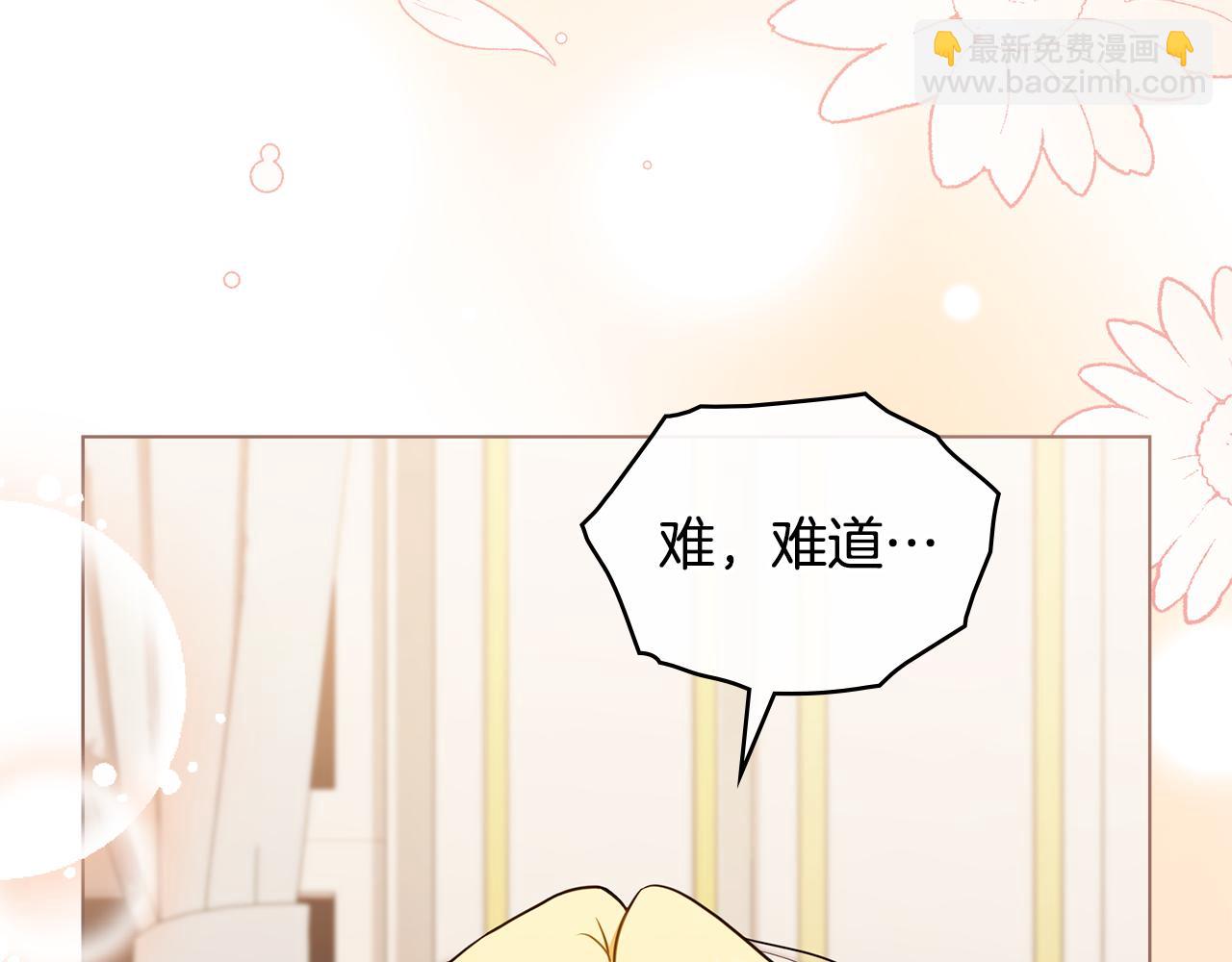 公爵大人，請別太靠近 - 完結外傳 第12話 少女的夢(1/5) - 2