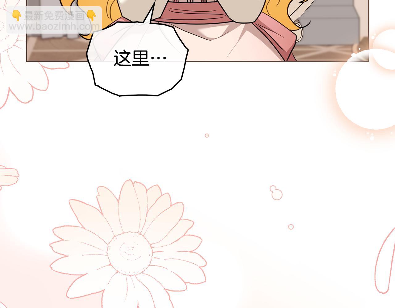 公爵大人，請別太靠近 - 完結外傳 第12話 少女的夢(1/5) - 4