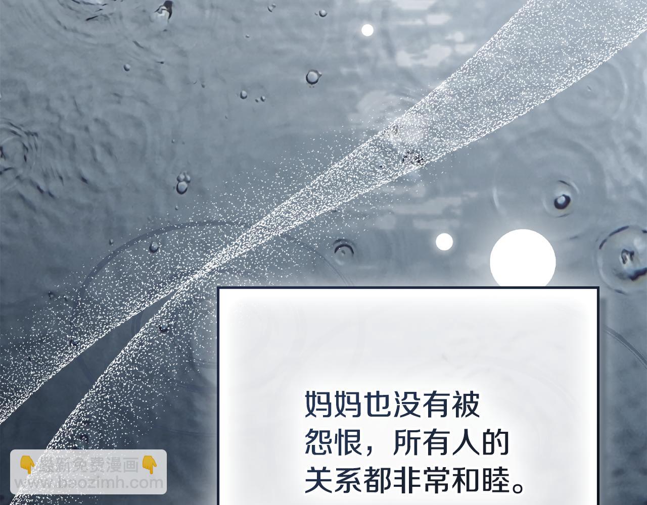 公爵大人，請別太靠近 - 完結外傳 第12話 少女的夢(1/5) - 4