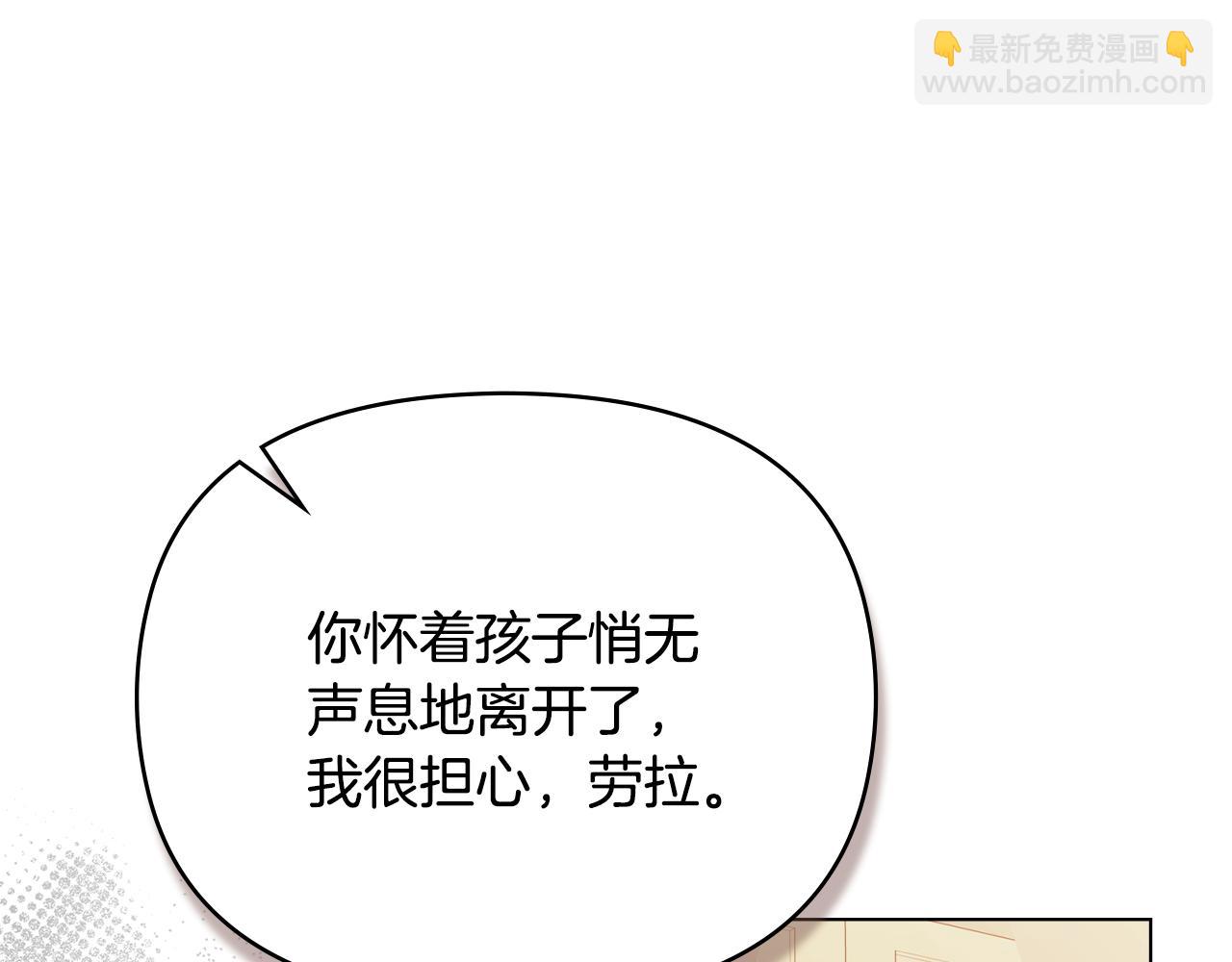 公爵大人，請別太靠近 - 完結外傳 第12話 少女的夢(1/5) - 4