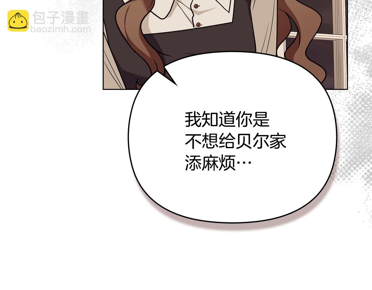 公爵大人，請別太靠近 - 完結外傳 第12話 少女的夢(1/5) - 6