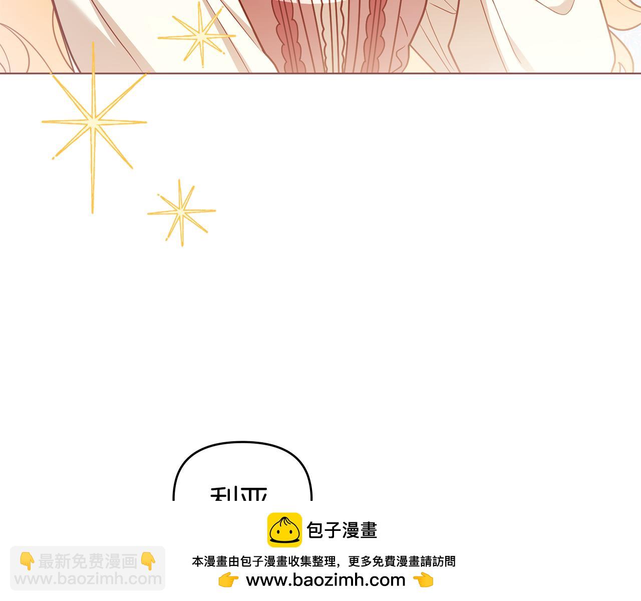 公爵大人，請別太靠近 - 完結外傳 第12話 少女的夢(1/5) - 2