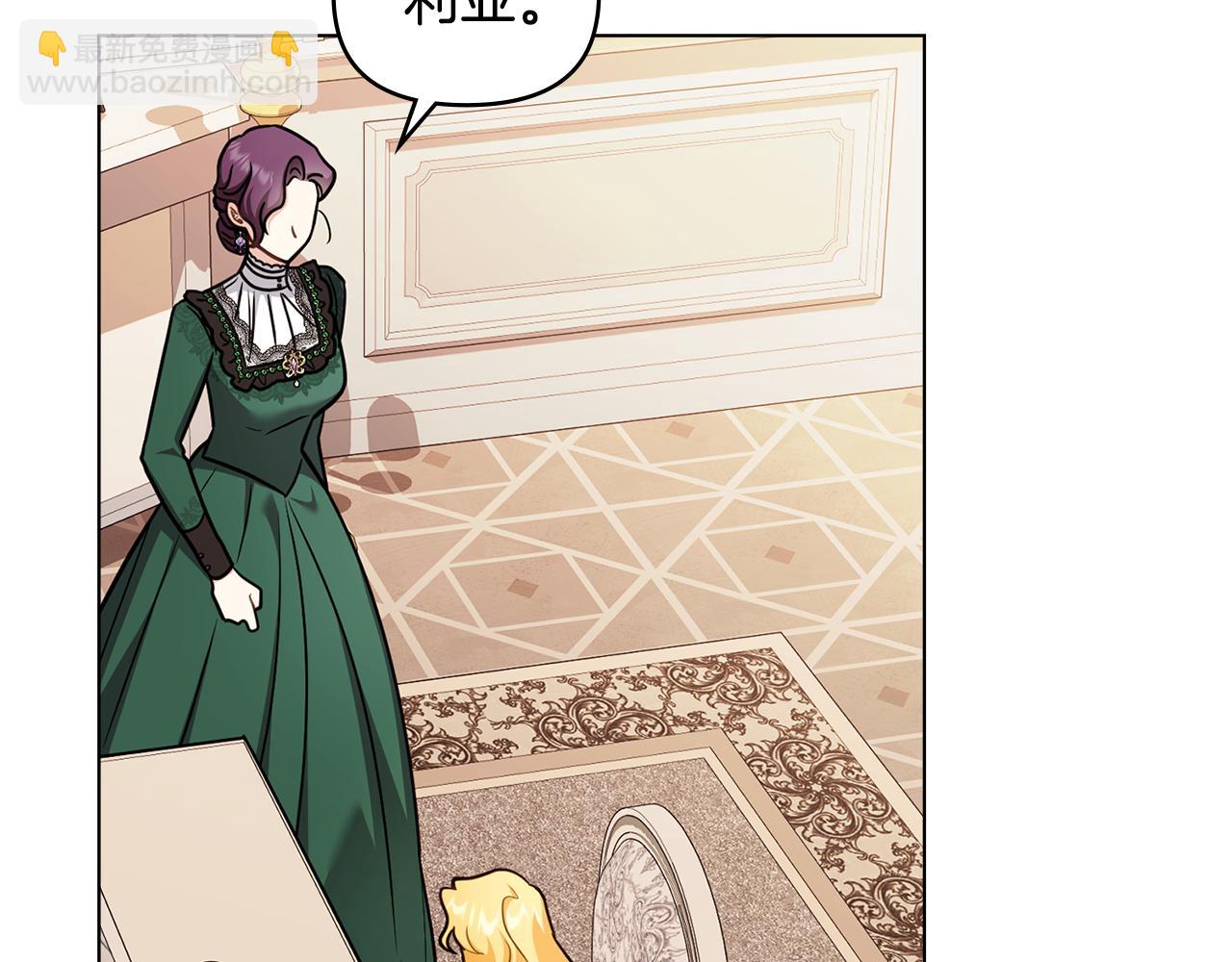 公爵大人，請別太靠近 - 完結外傳 第12話 少女的夢(2/5) - 5