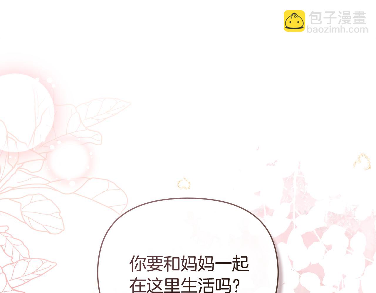 公爵大人，請別太靠近 - 完結外傳 第12話 少女的夢(2/5) - 7