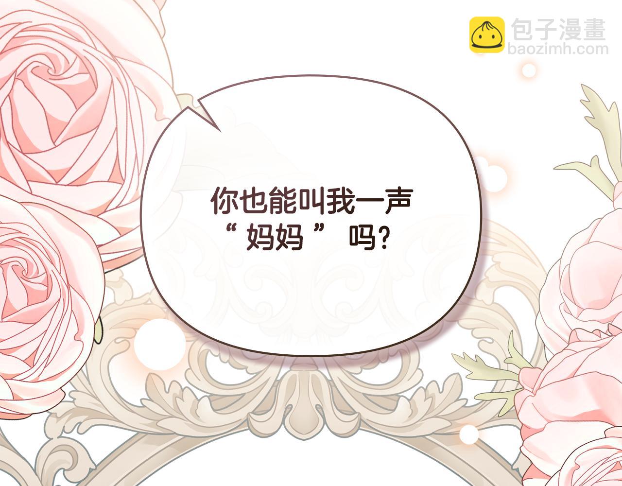 公爵大人，請別太靠近 - 完結外傳 第12話 少女的夢(2/5) - 5