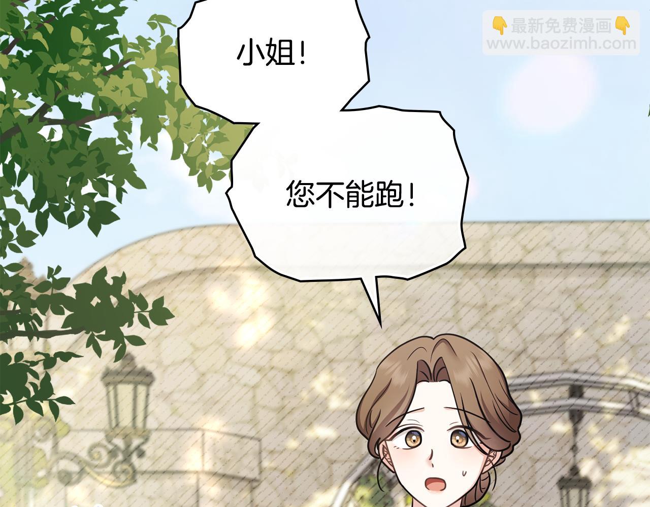 公爵大人，請別太靠近 - 完結外傳 第12話 少女的夢(2/5) - 8