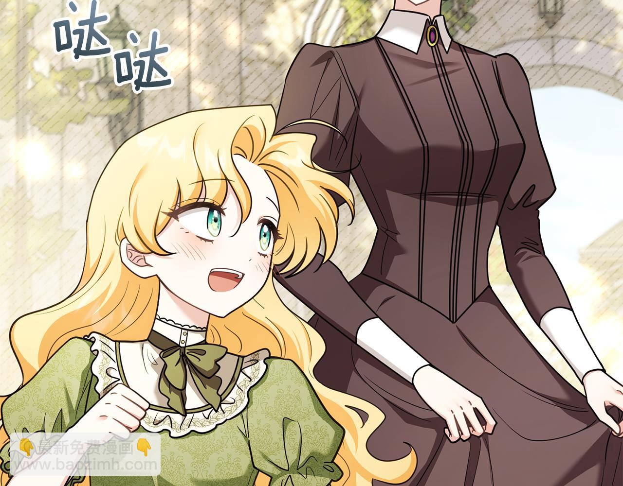 公爵大人，請別太靠近 - 完結外傳 第12話 少女的夢(2/5) - 1