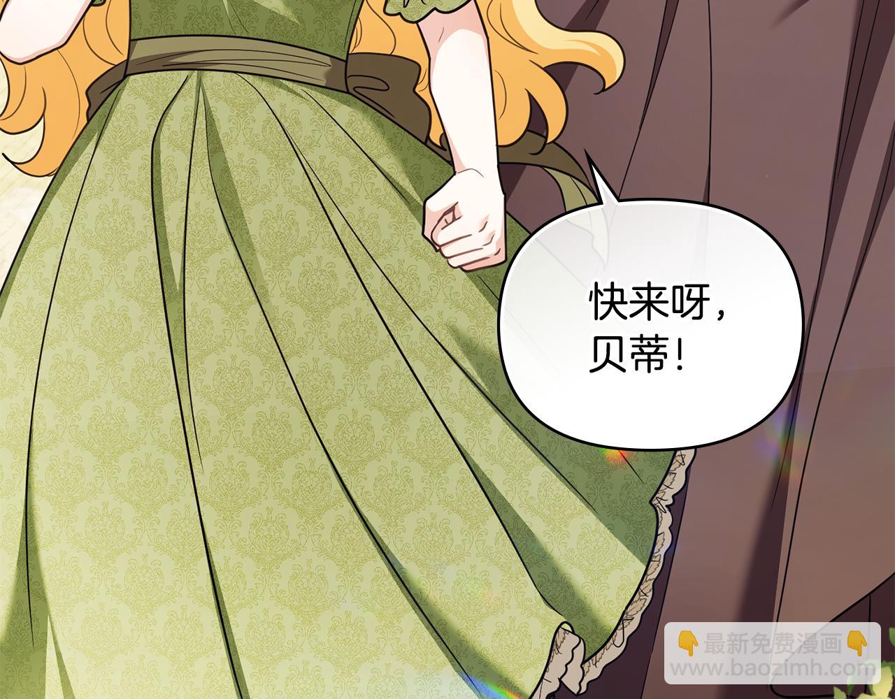 公爵大人，請別太靠近 - 完結外傳 第12話 少女的夢(2/5) - 2