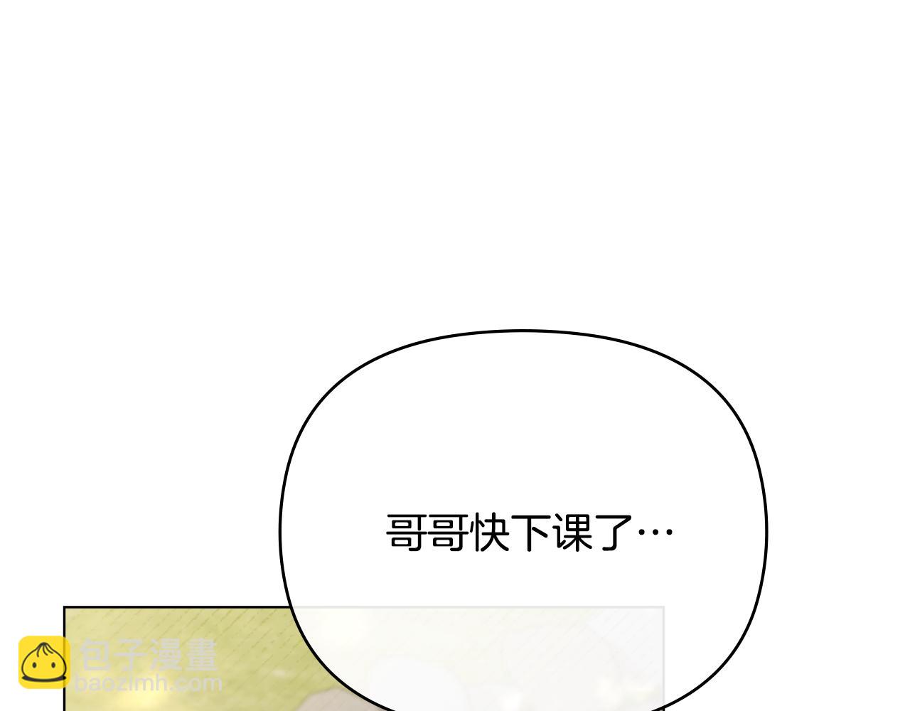 公爵大人，請別太靠近 - 完結外傳 第12話 少女的夢(2/5) - 4