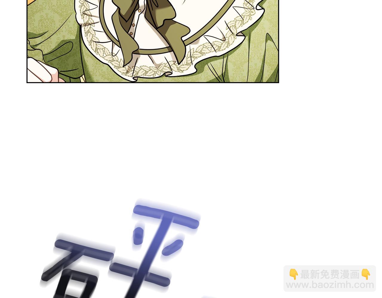 公爵大人，請別太靠近 - 完結外傳 第12話 少女的夢(2/5) - 6