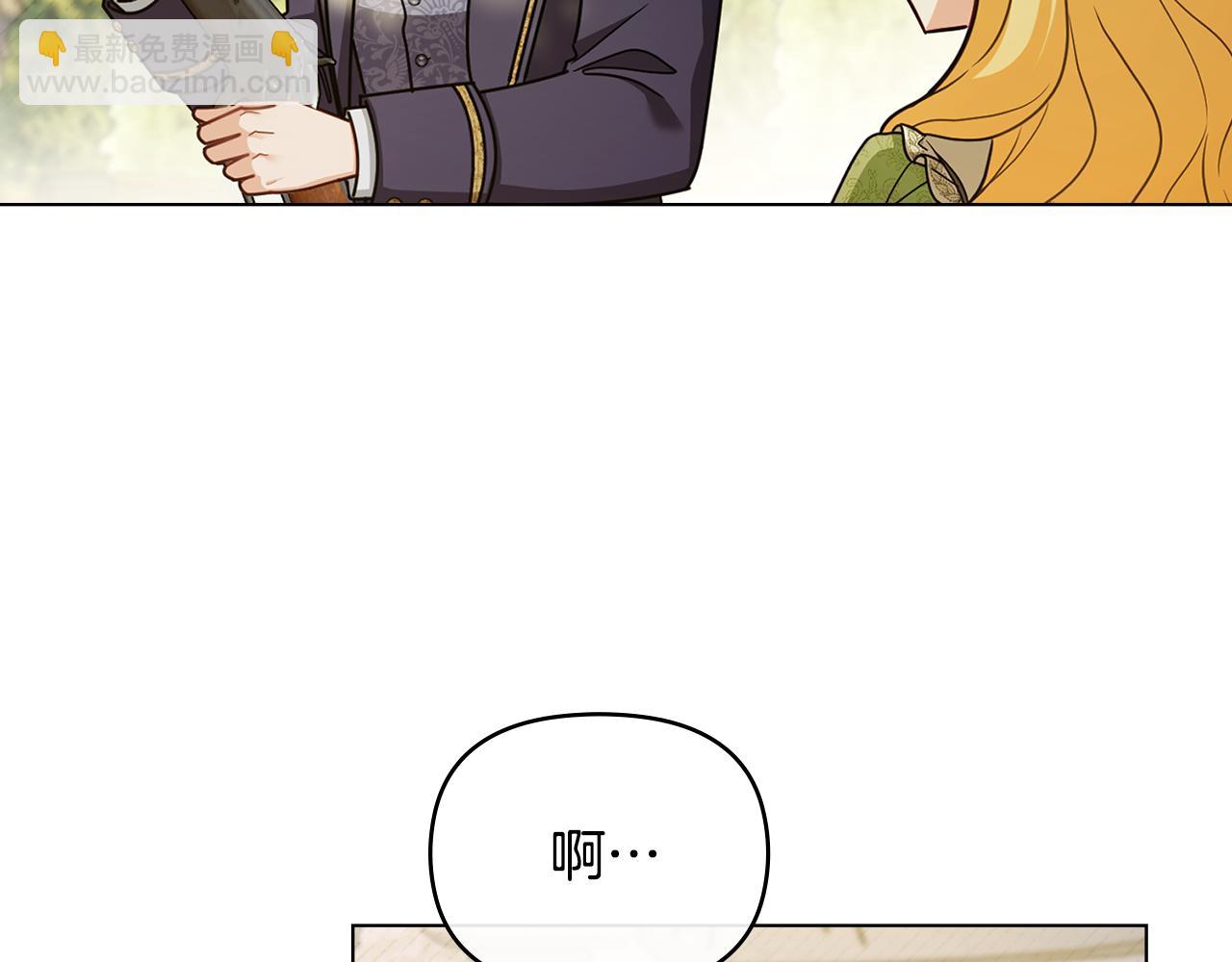 公爵大人，請別太靠近 - 完結外傳 第12話 少女的夢(2/5) - 6