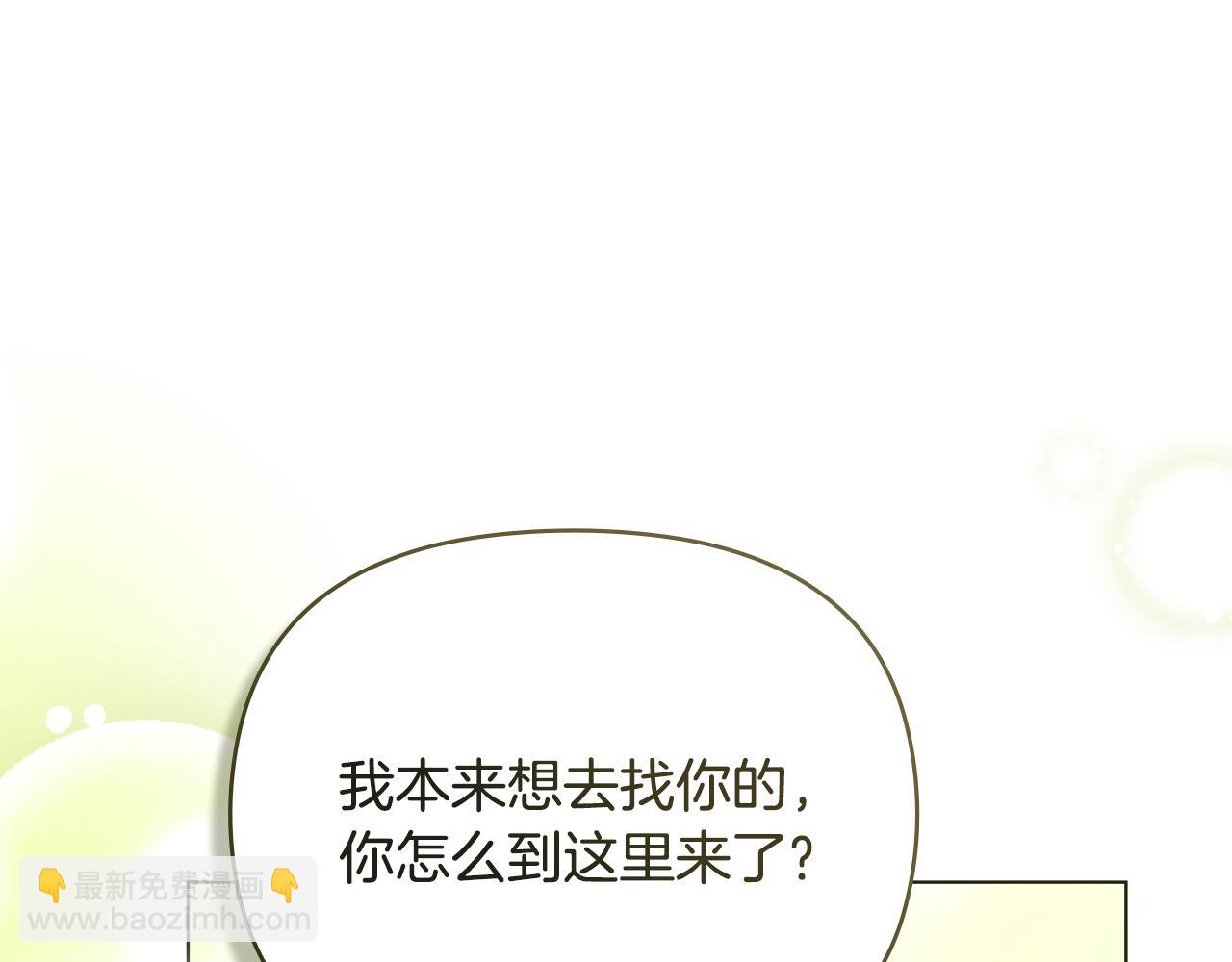 公爵大人，請別太靠近 - 完結外傳 第12話 少女的夢(2/5) - 3