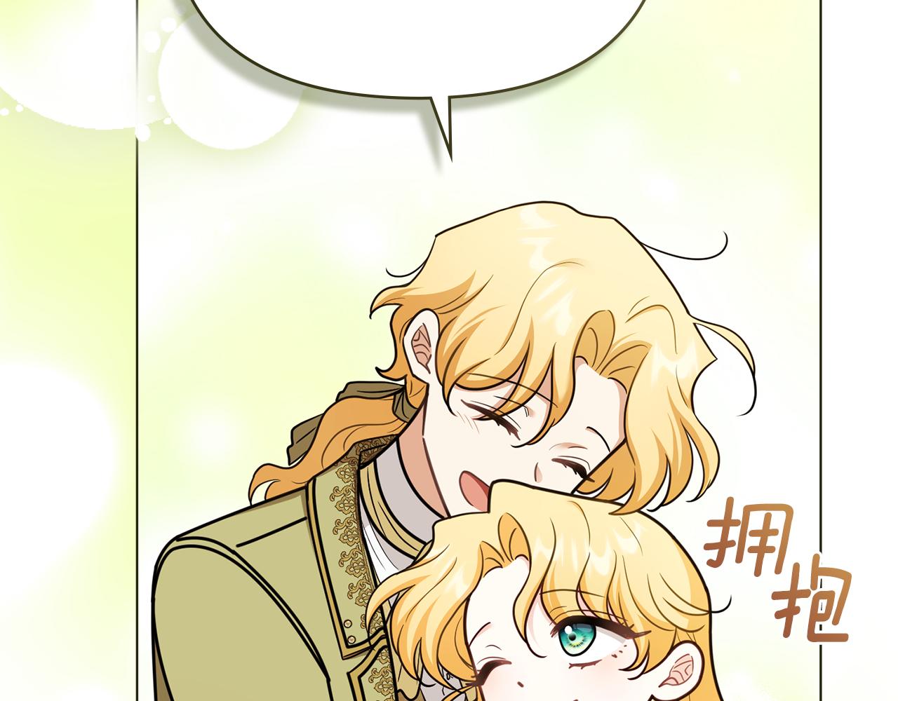 公爵大人，請別太靠近 - 完結外傳 第12話 少女的夢(2/5) - 4