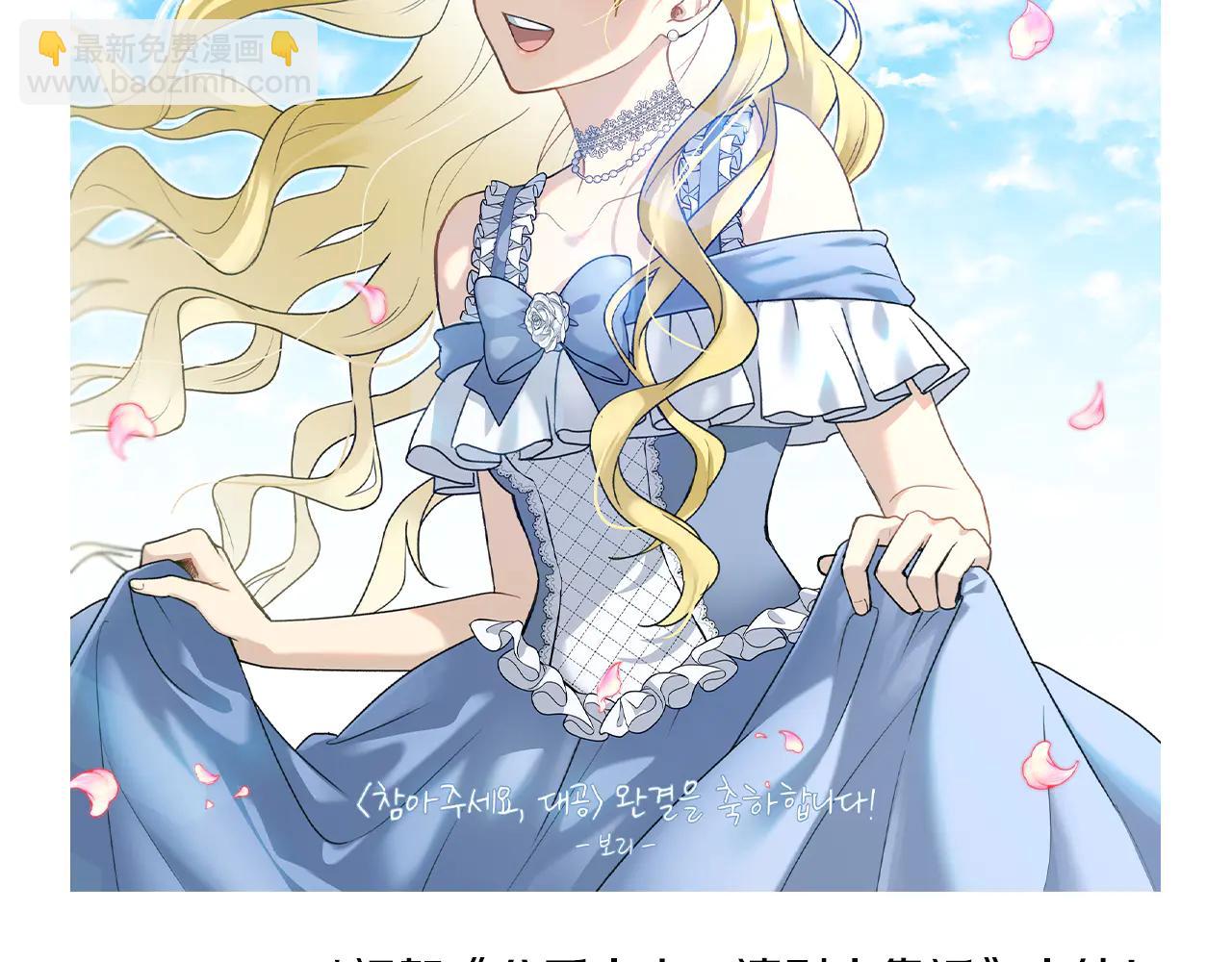 公爵大人，請別太靠近 - 後記 - 1